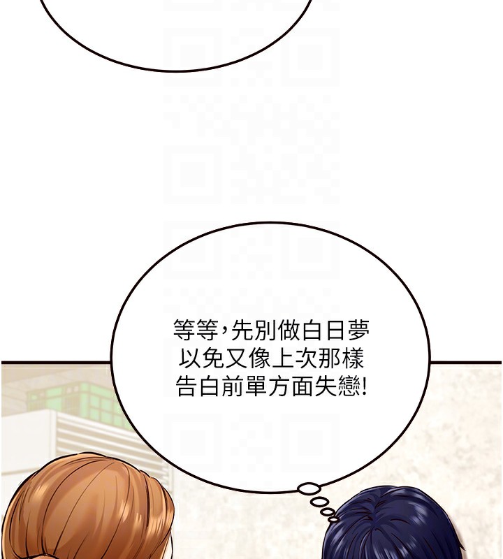 第2話-全部都是我的菜