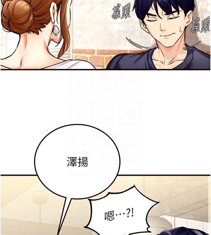 第2話-全部都是我的菜