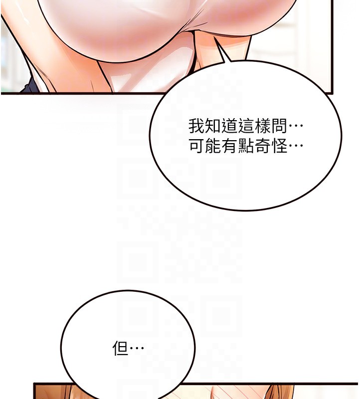 第2話-全部都是我的菜