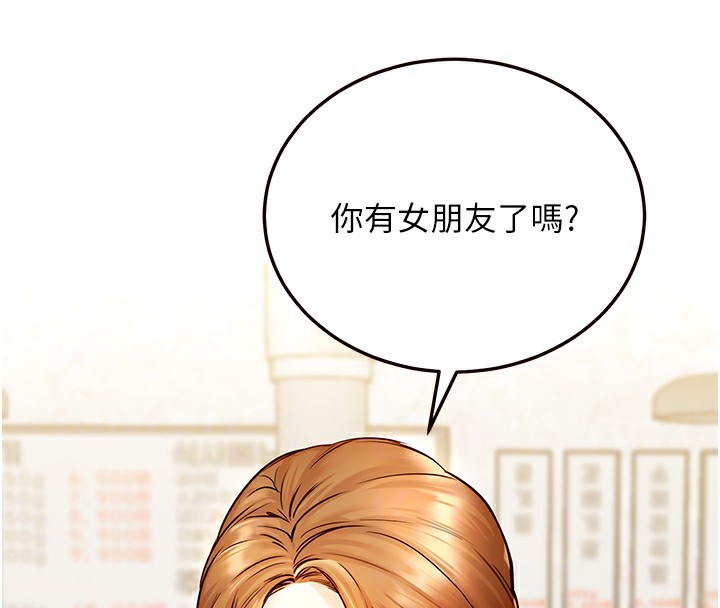 第2話-全部都是我的菜