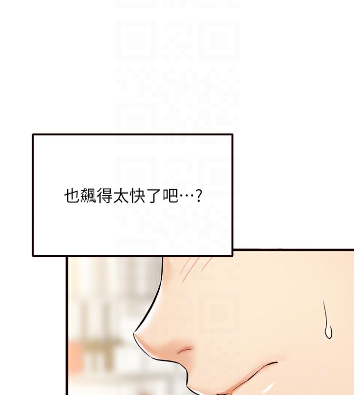 第2話-全部都是我的菜