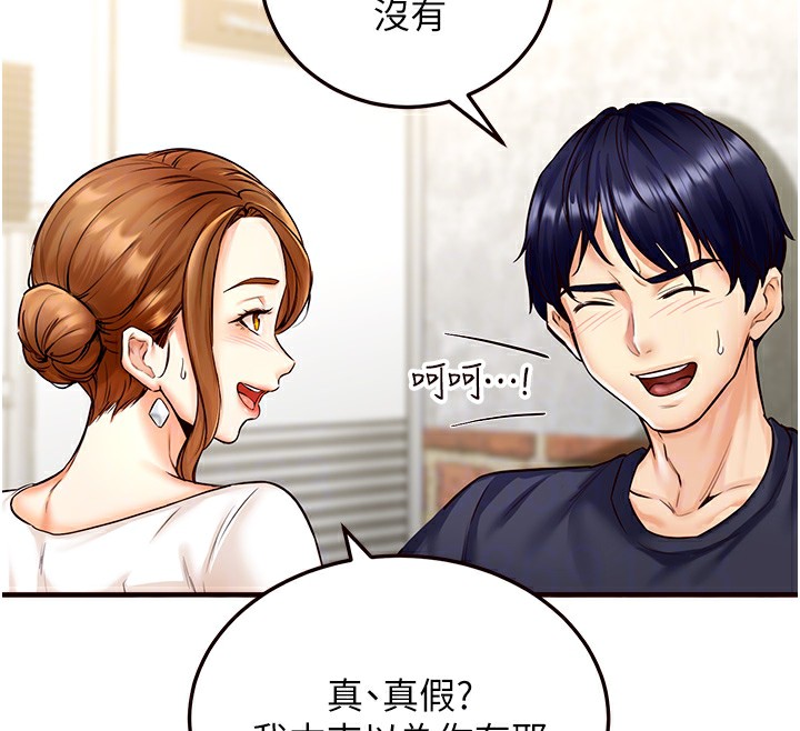 第2話-全部都是我的菜