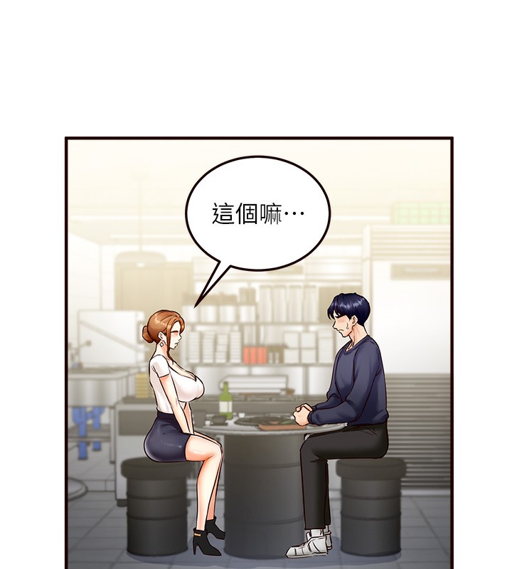 第2話-全部都是我的菜