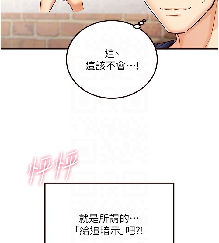 第2話-全部都是我的菜