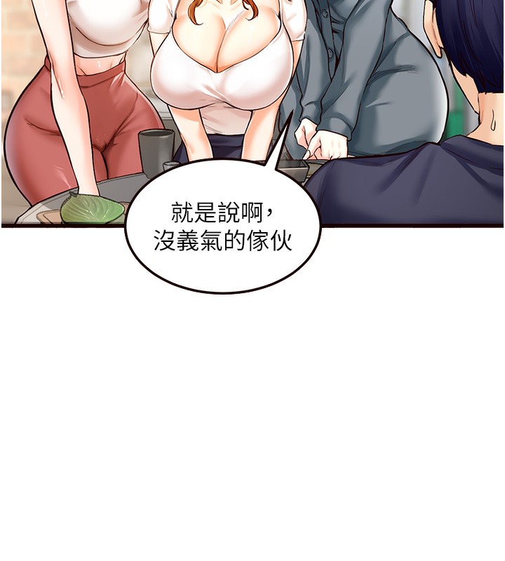 第2話-全部都是我的菜