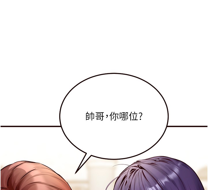 第2話-全部都是我的菜