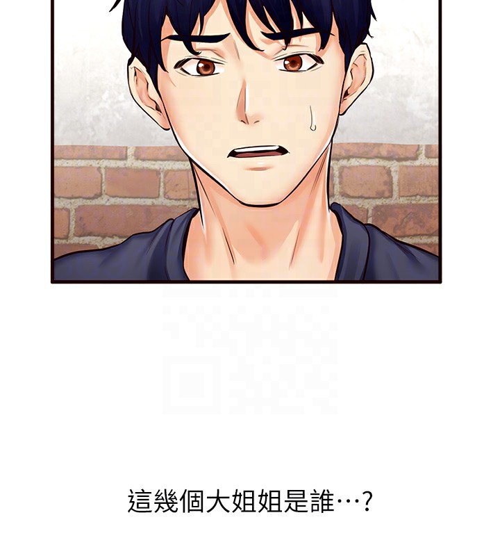第2話-全部都是我的菜