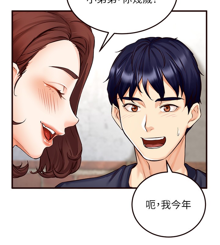 第2話-全部都是我的菜