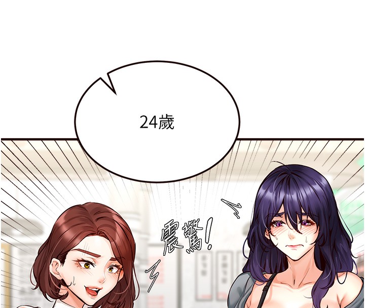 第2話-全部都是我的菜