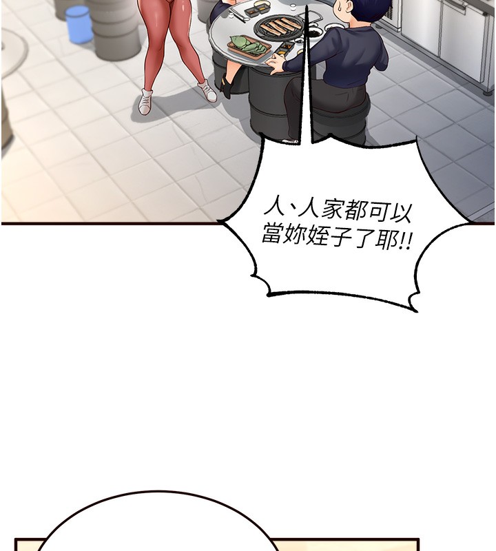 第2話-全部都是我的菜