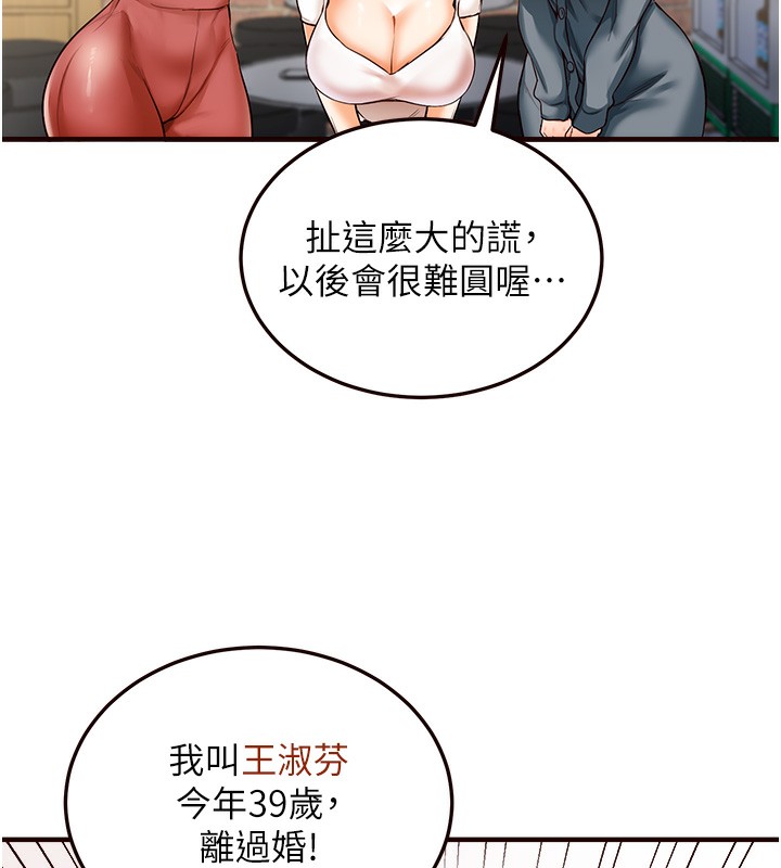 第2話-全部都是我的菜