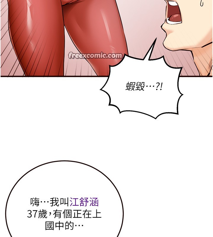 第2話-全部都是我的菜