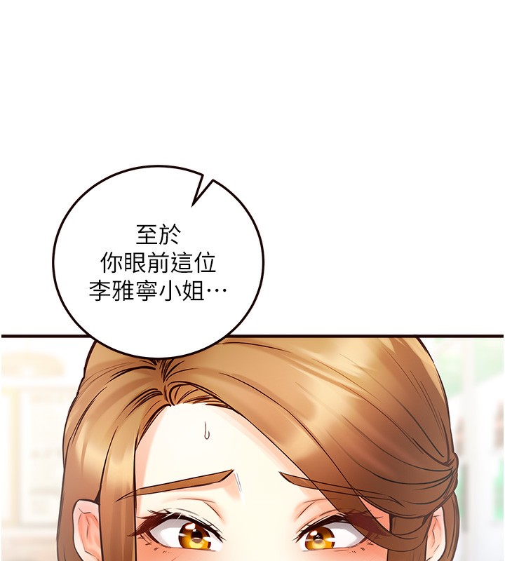 第2話-全部都是我的菜