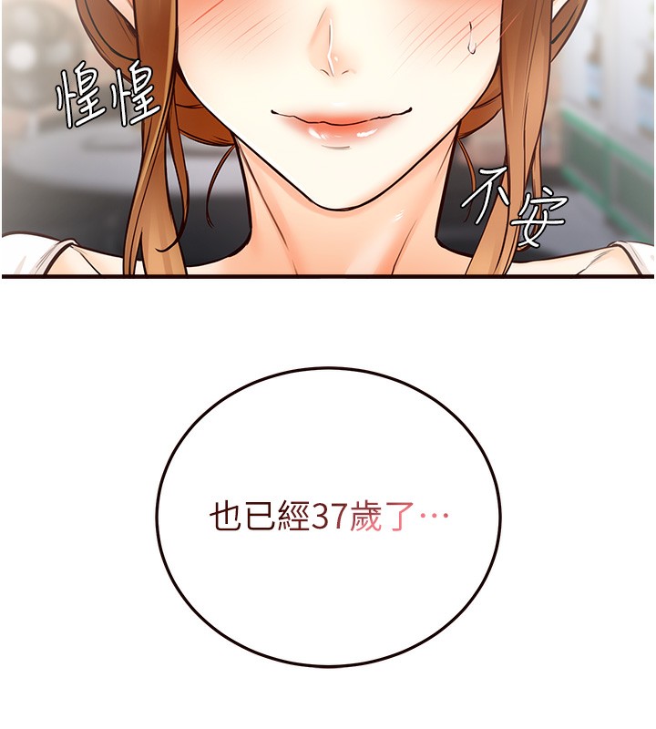 第2話-全部都是我的菜
