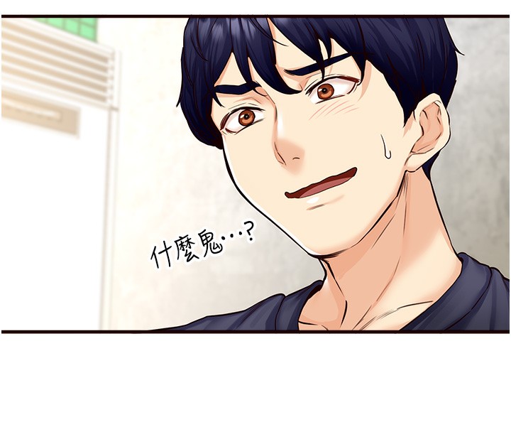 第2話-全部都是我的菜