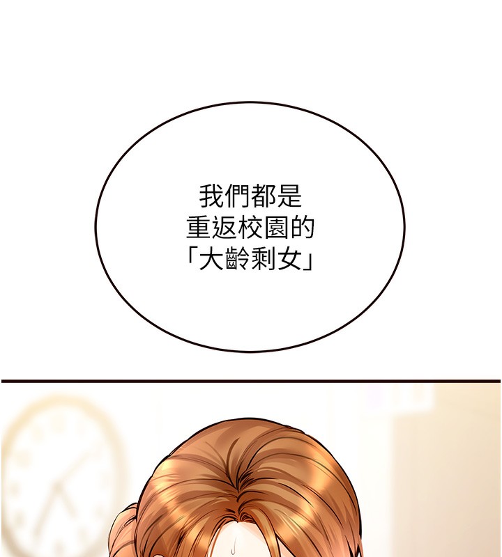 第2話-全部都是我的菜