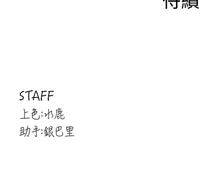 第2話-全部都是我的菜